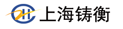 上海铸衡电子科技有限公司