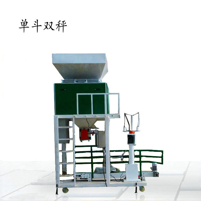 自动定量秤